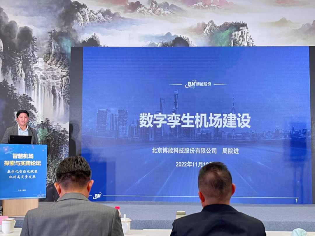 Brilliant Co., Ltd. made a splendid appearance at the 6th Transportation Informatisation Forum and Smart Transportation Product Technology Expo