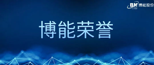 Congratulations on the well-deserved recognition! Brilliant  Co., Ltd.'s digital airport project has won the third prize at the 5th "Blossom Cup" competition!