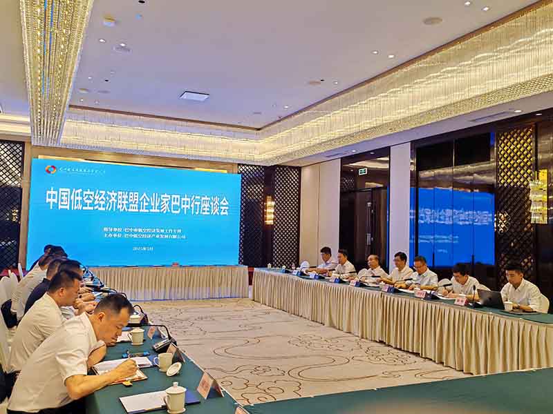 Brilliant Shares  Attended the Bazhong Seminar of the Chinese Low - Altitude Economy Alliance Entrepreneurs, to Discuss the New Future of Low - Altitude Economy Development