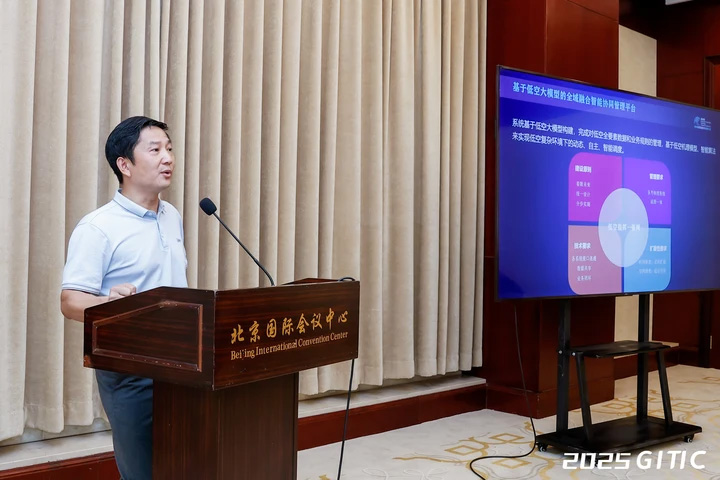 Zhou Yuanjin, Vice President of BRILLIANT TECHNOLOGIES : Building a New Ecosystem for Intelligent Collaborative Management of the Low-Altitude Economy with the Power of Technology!