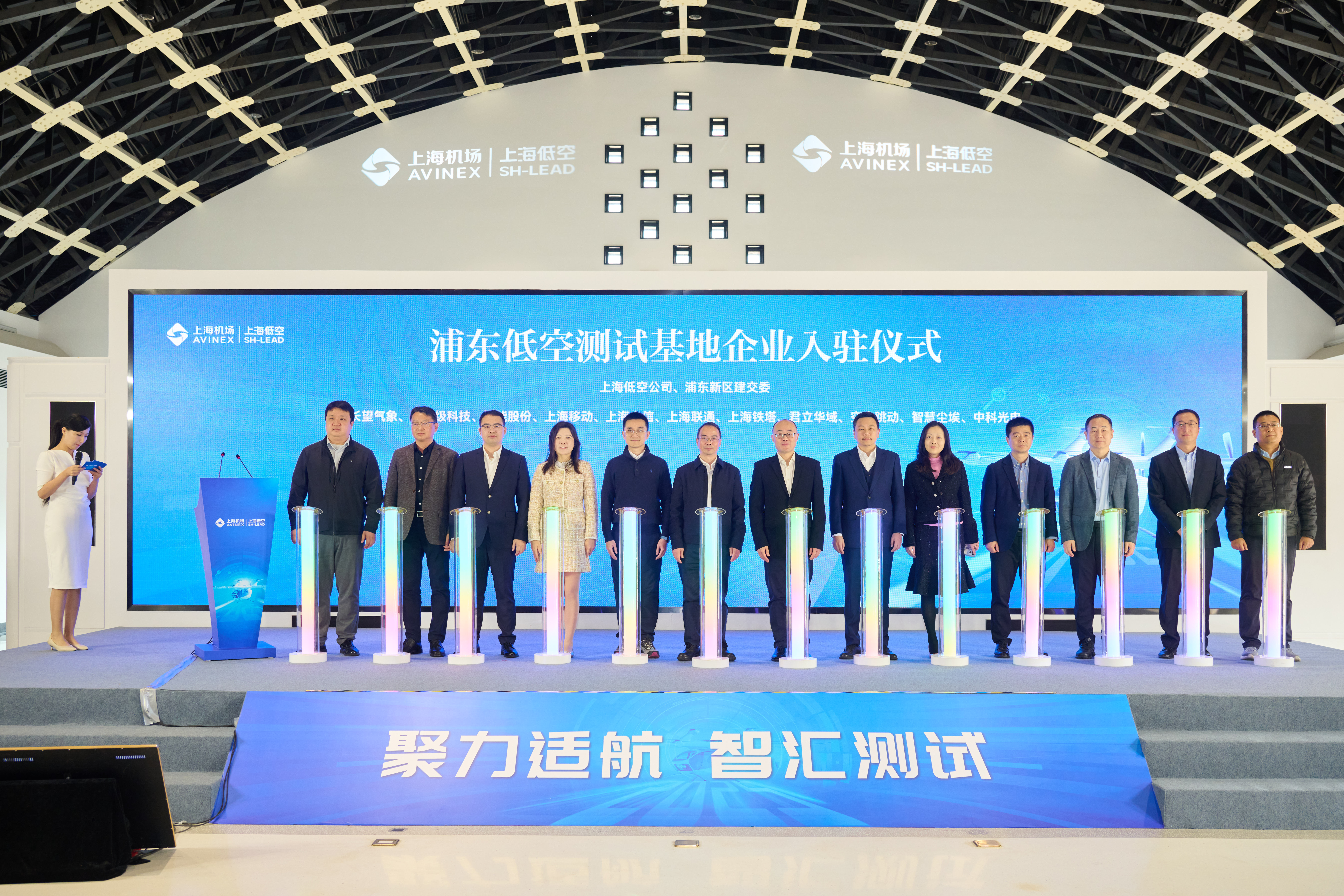 Gathering Momentum for Shared Progress! Brilliant Technologies Enters Pudong Low-Altitude Test Base, Empowering Low-Altitude Economy Innovation with AI Digital Twin Technology
