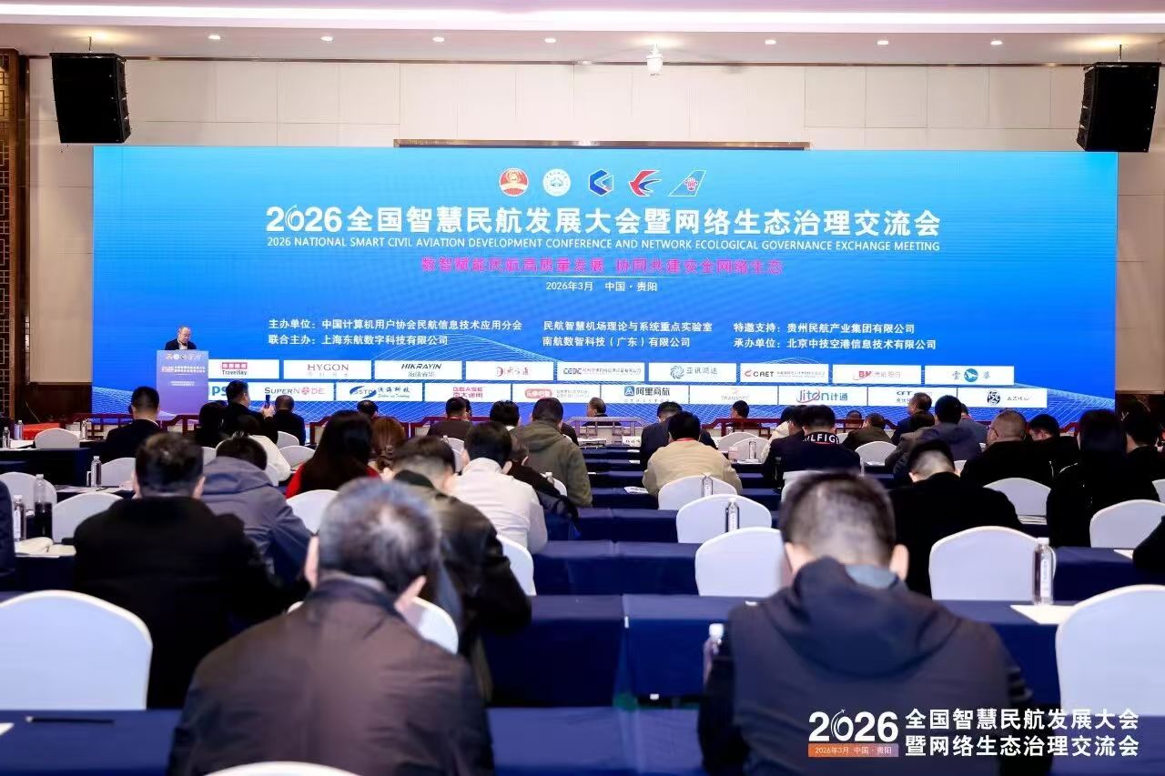 Brilliant Technologies Showcases at the 2026 National Smart Civil Aviation Development Conference, Safeguarding High-Quality Industry Growth with AI-Powered Digital Twin Solutions